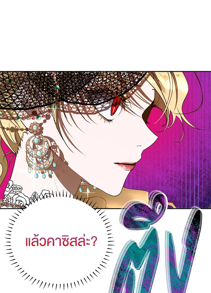 The Way to Protect the Female Lead’s Older Brother 15 06